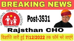 NHM Rajasthan CHO Recruitment 2022 Post 3531 Vacancy